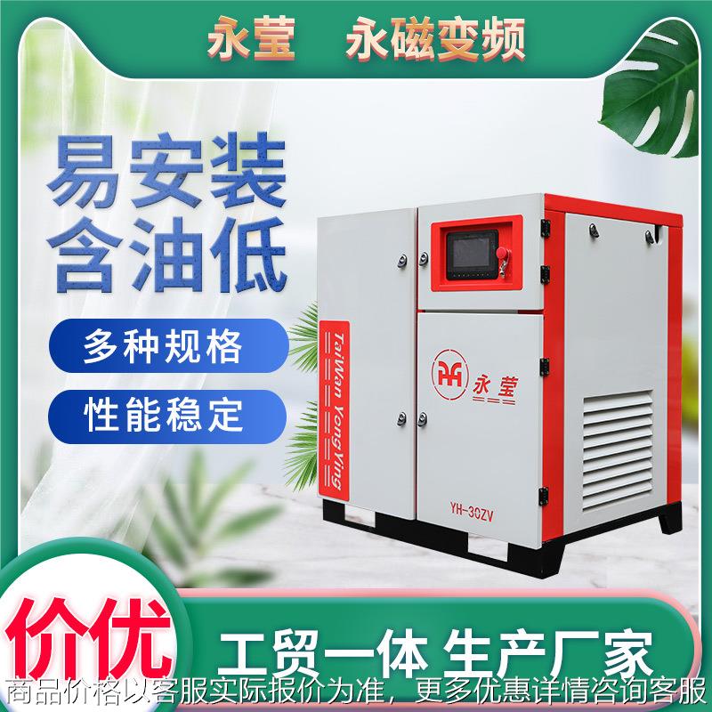 永磁变频螺杆式空压机 空气压缩机15 37kw 6 13立方/8公斤