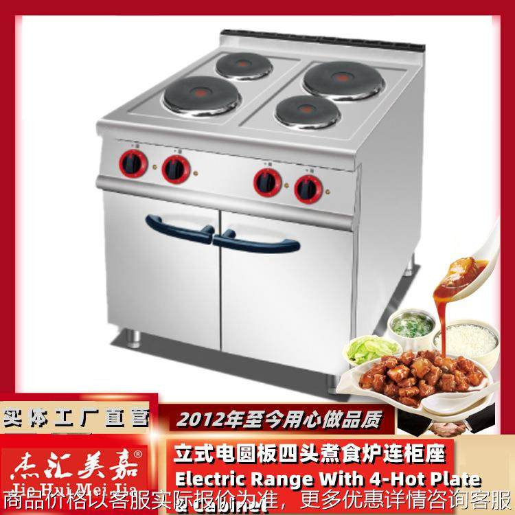 887C立式电四头煮食炉连柜座圆形发热板加热酱料砂锅粥设备电陶炉,厨房电器,其他商用厨电,淘宝优惠券,粉丝福利购,淘宝优惠卷