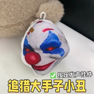 抽象和平追猎大手子小丑发声钥匙扣挂件沙雕小曲语音学生整蛊包挂