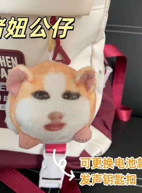 猪妞红包来了发声语音玩偶仙女下凡毛绒书包挂件抽象小礼物送朋友