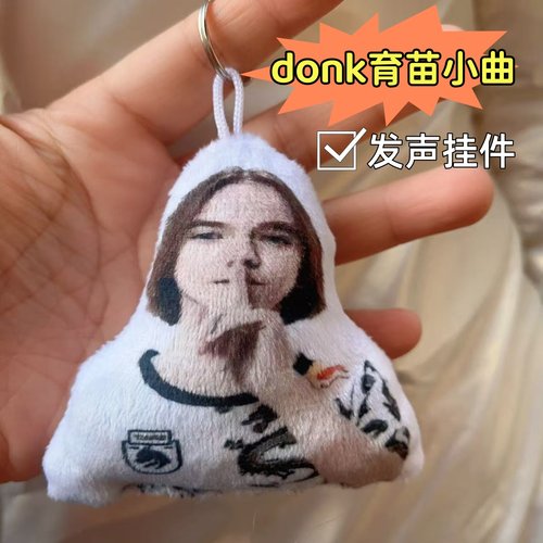 抽象语音挂件donk预瞄小曲发声毛绒玩偶钥匙扣学生创意书包装饰品