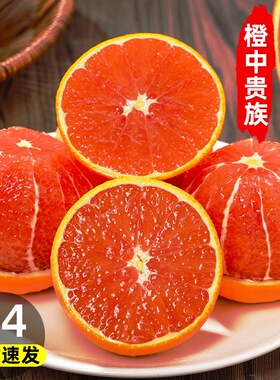 血橙新鲜水果9斤秭归中华红橙子当季红心甜脐整箱红心大果红肉5橙