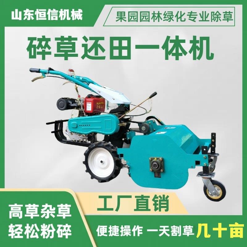 厂家直发自走式果园碎草机高草杂草都能粉碎割草机碎草还田机