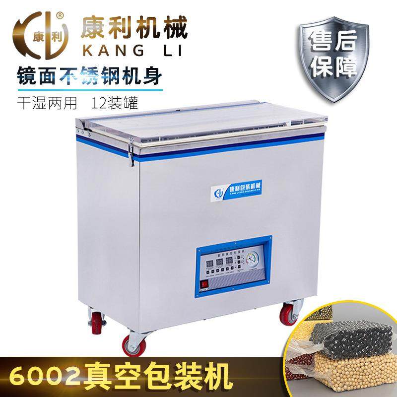 大米米砖月饼真空封口机食品零食茶叶包装机粮食抽全自动