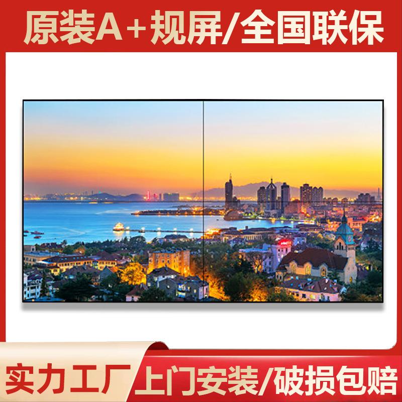 源头厂家46/49/55寸Lcd液晶拼接屏电视墙广告屏监控高清会议屏