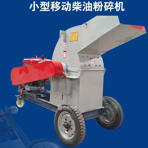 小型柴油粉碎机单缸32马力柴油锯末粉碎机木屑粉碎机移动粉碎机