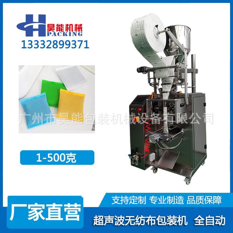 河北超声波香包颗粒包装机无纺布香囊中药粉包装机背封活性炭矿晶