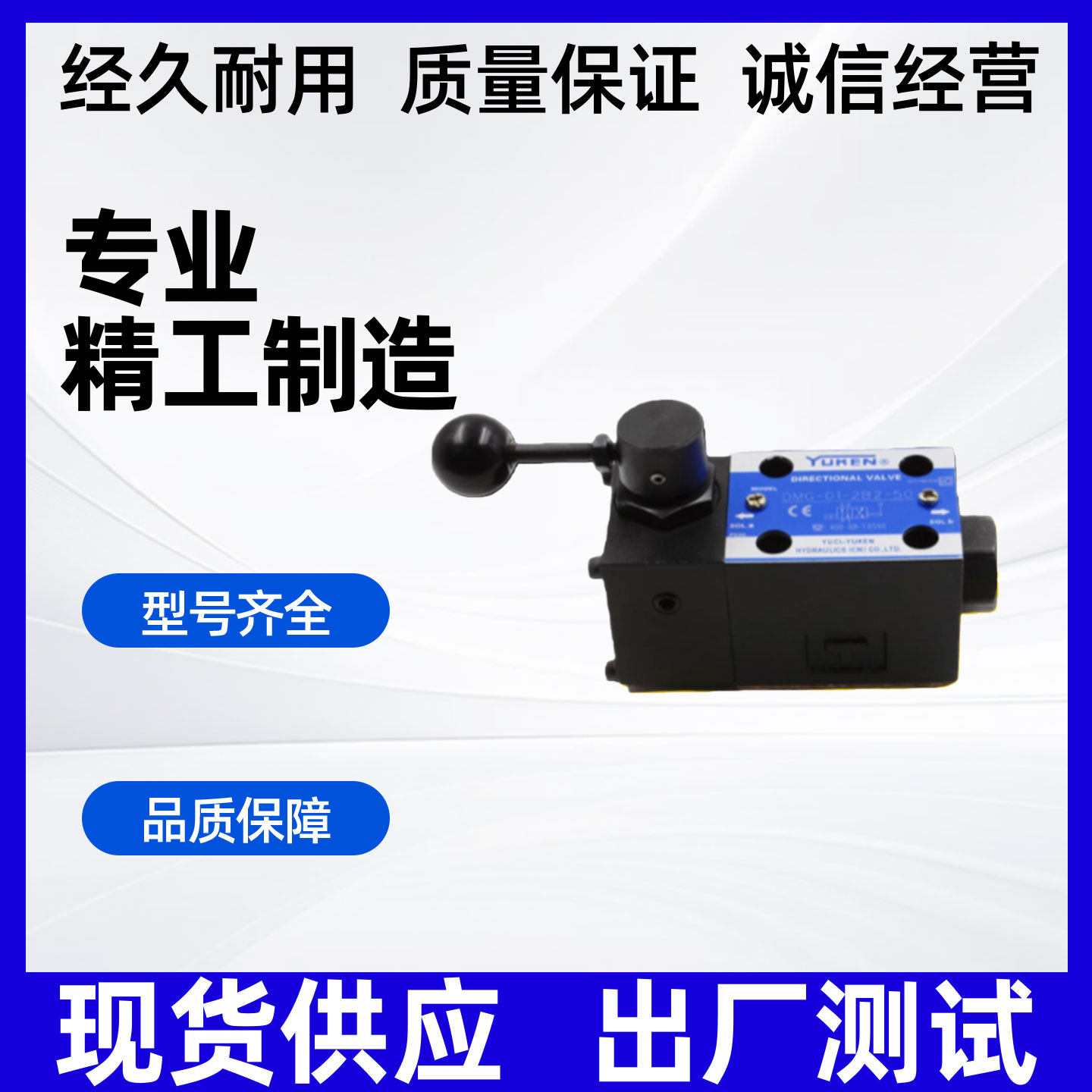 YUKEN榆次油研液压DMG-01-2B2/3C2/3C3/3C4 DMG-03-3C2手动换向阀,五金/工具,电磁阀,淘宝优惠券,粉丝福利购,淘宝优惠卷