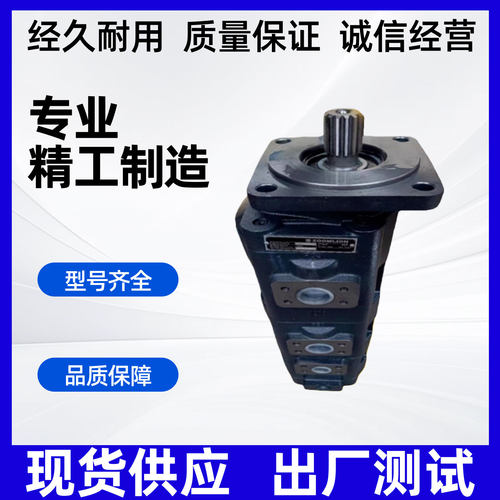 泊姆克液压泵PERMCO齿轮