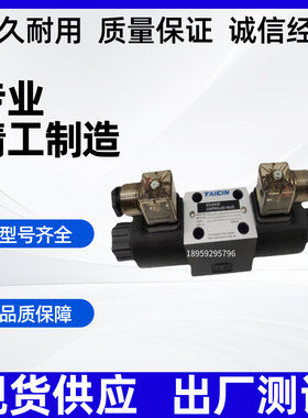 KSO-G02-2CA-30-EN泰炘电磁阀TS/KSO-G02/G03-30/20-EN/N/E换向阀