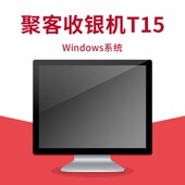 多用途电脑 一体 聚客触摸屏收银 Ww系统