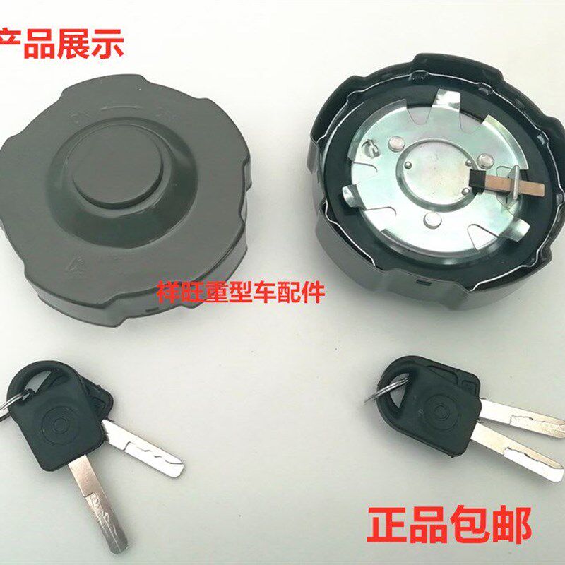 重汽豪沃油箱盖豪沃燃油箱盖豪沃油箱盖子带锁油箱盖