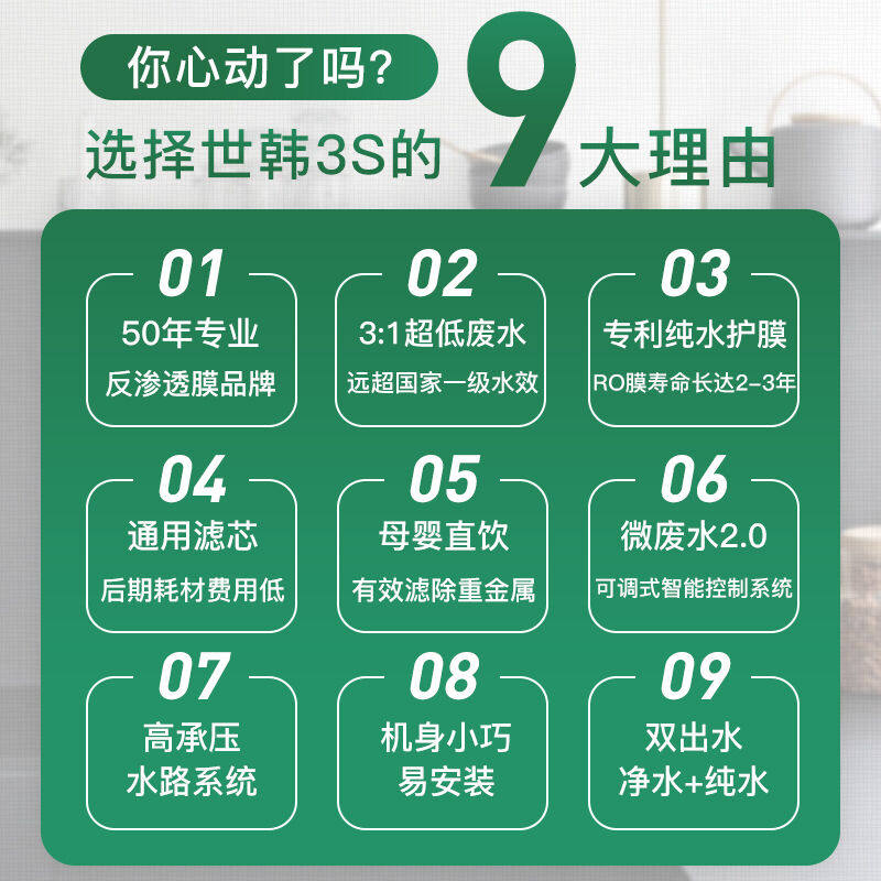 世韩净水器直饮反渗透通用纯水净水前置加热三件装