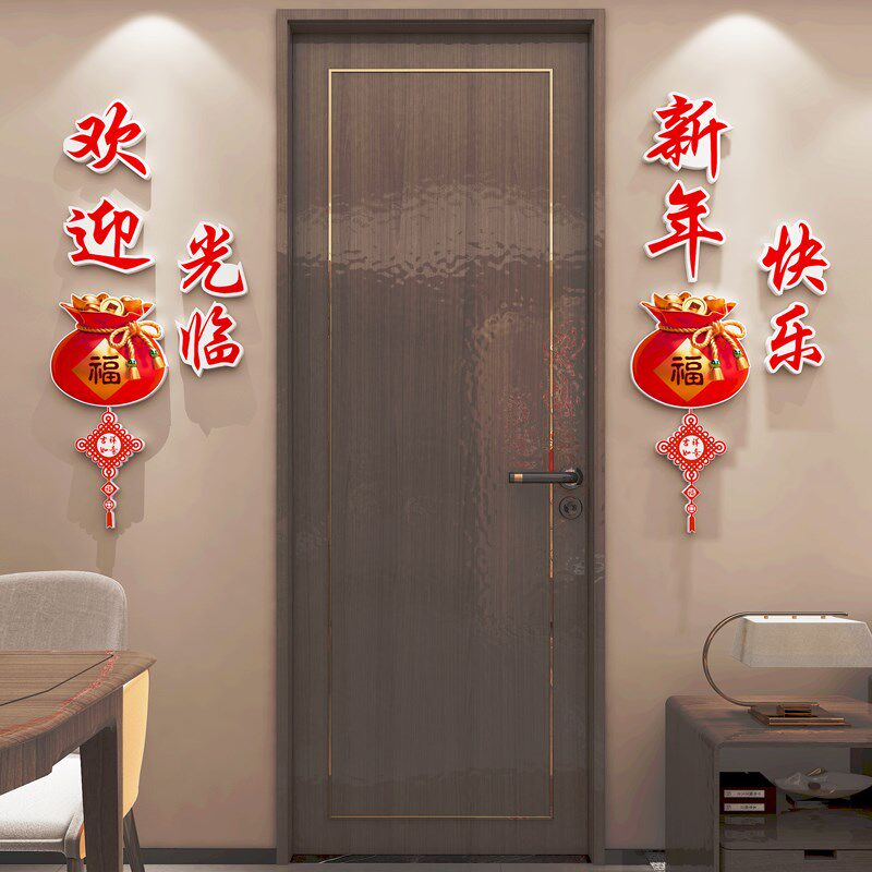 平安喜乐立体墙画新年春节装饰餐客厅玄关电视背景墙布置