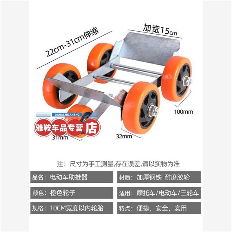 轮胎助推器三轮车电动车爆胎助推器新款扎胎移车瘪胎助力应通用型