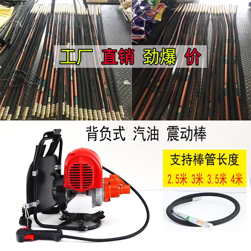 德国进口背负式携带机柴大功率工地工程汽油振震捣动棒器混凝泥土