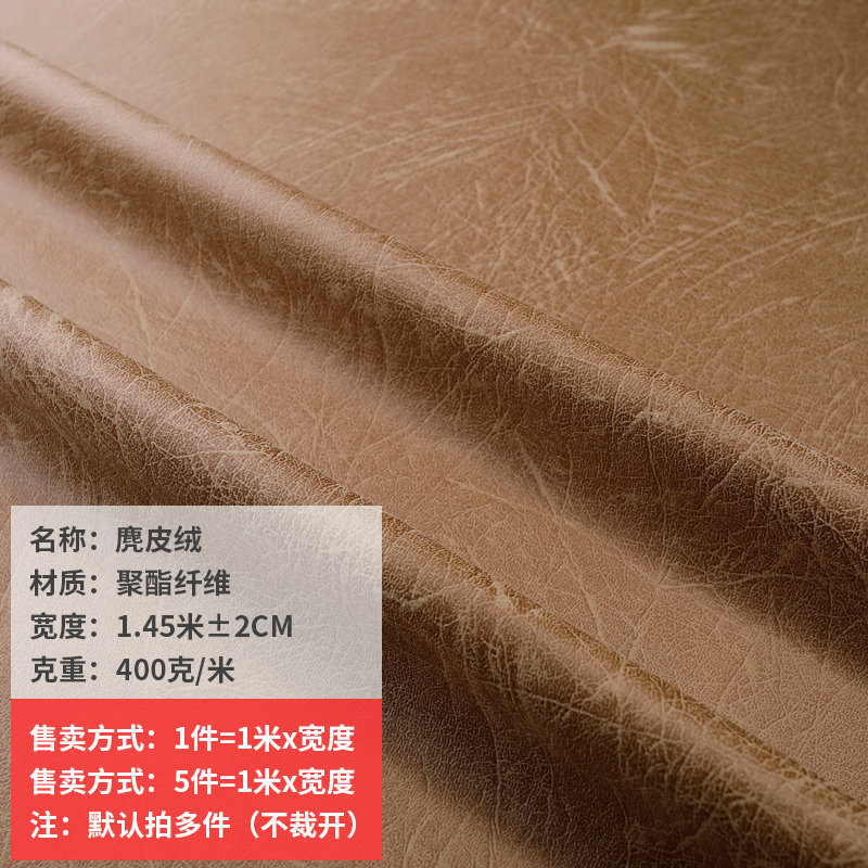 素色复古加厚麂皮绒布沙发布料面料坐垫抱枕装饰布防尘盖布巾