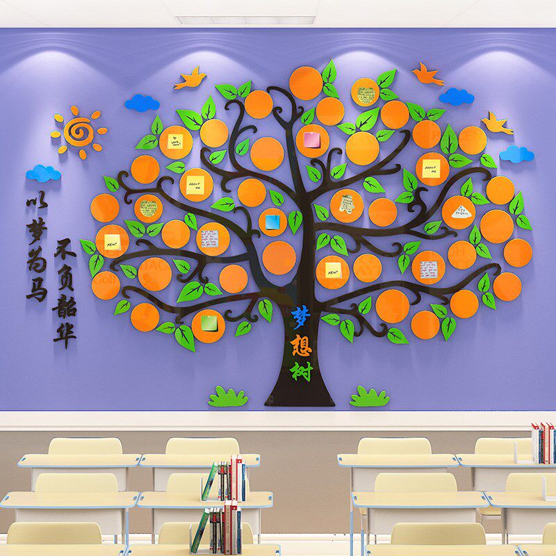梦想树心许愿成长树墙中小学学教室氛围装饰班级布置