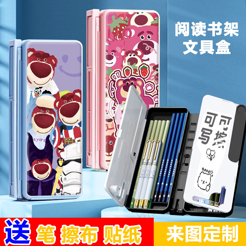 爱草莓熊阅读书架笔盒看书支架学生桌面书夹文具盒