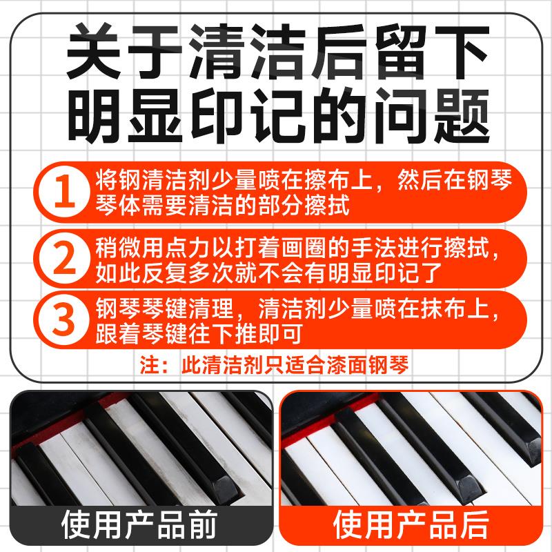 钢琴洁剂保养剂护理液琴键洗剂去油污抛光亮剂擦琴布