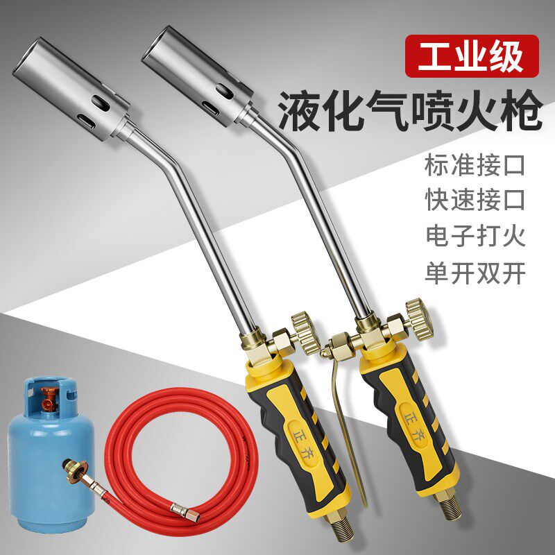 喷火烤枪罐喷枪烧猪毛喷火器烤肉喷枪手持式喷火枪