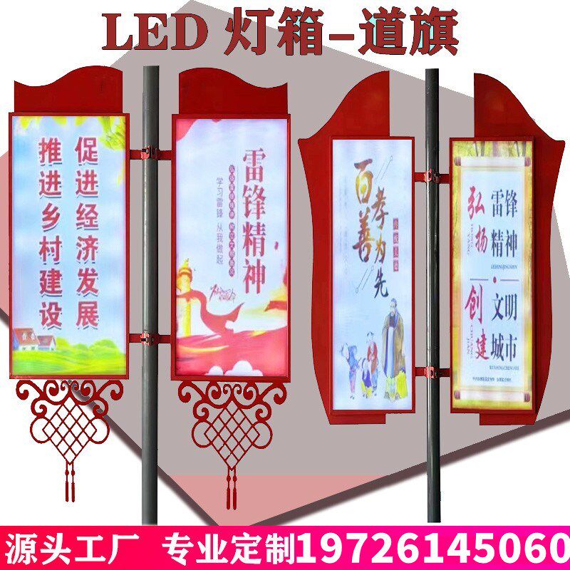 道旗马路灯杆灯杆道旗铁质道旗广告牌式灯箱旗杆牌灯杆箱