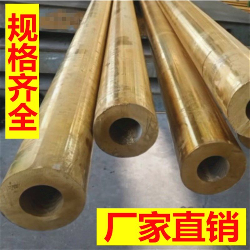黄铜管空心铜管9厚铜管       9  9