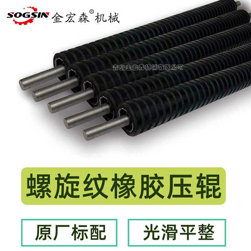砂光压辊螺旋纹橡胶压辊滚条砂光胶辊砂光大全