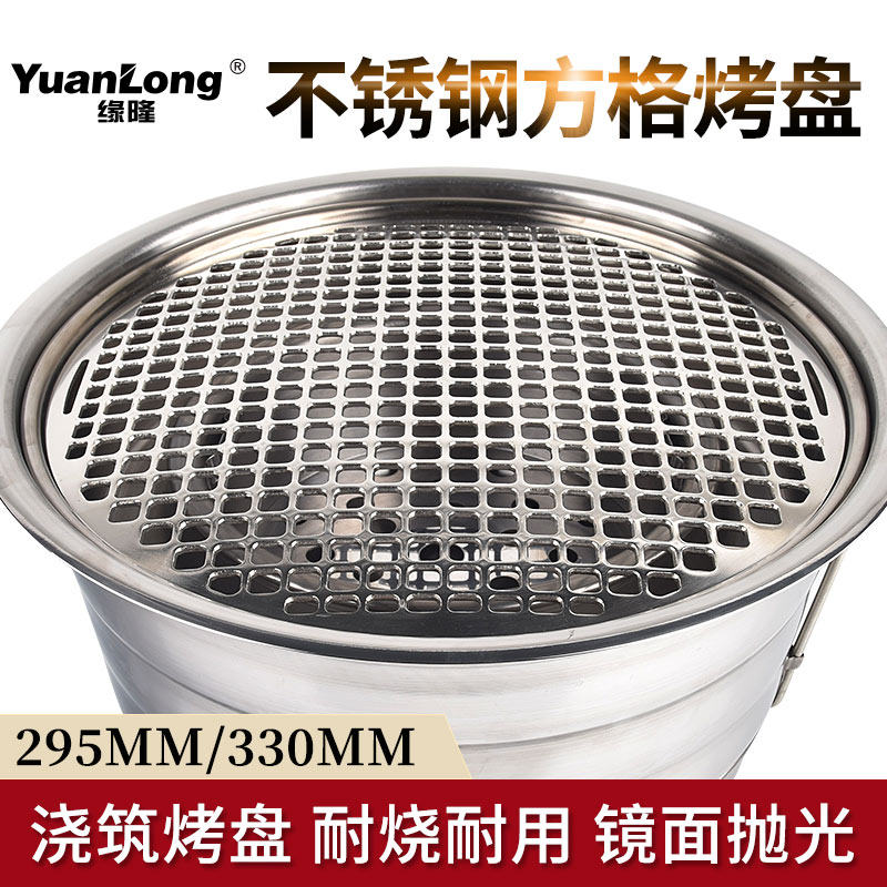 烧烤盘商用烧烤篦子加厚炭火烤盘韩式方格易粘烤盘圆形盘