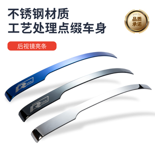 五菱凯捷后视镜防撞装饰条车用倒车镜防划保护防护汽车改装用品