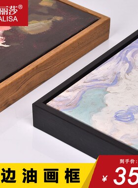 极简风款油画框画框油画装裱外框框架大尺任意