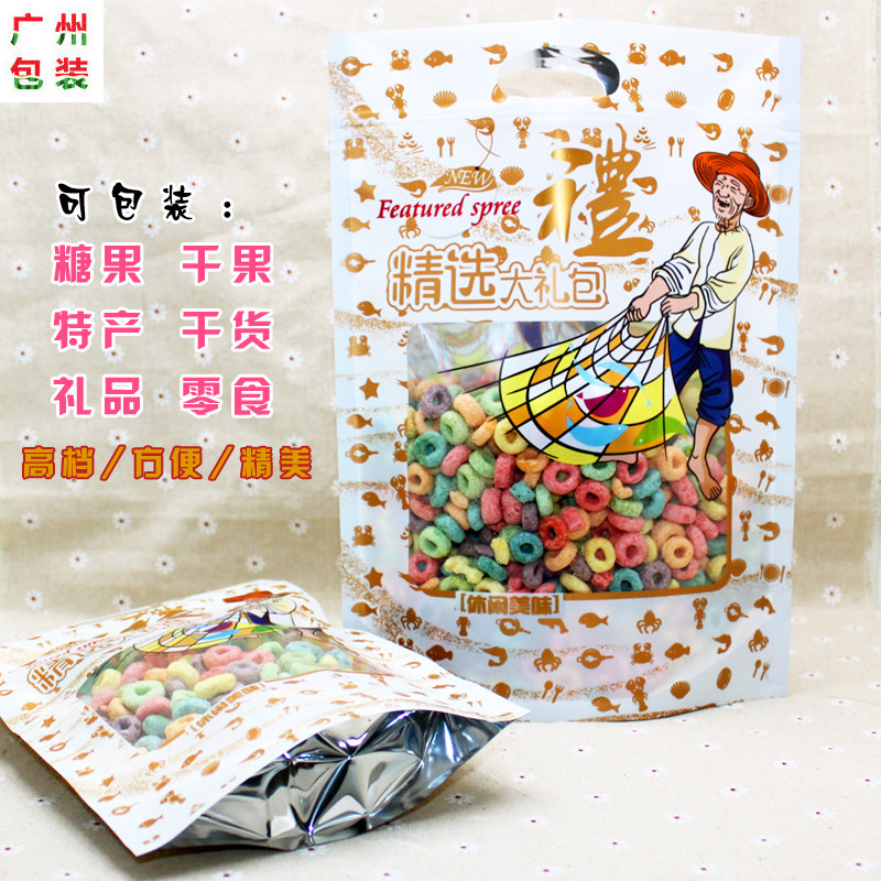 大礼包手挽型站立自封袋 悠闲零食干果糖果食品包装塑密封袋子