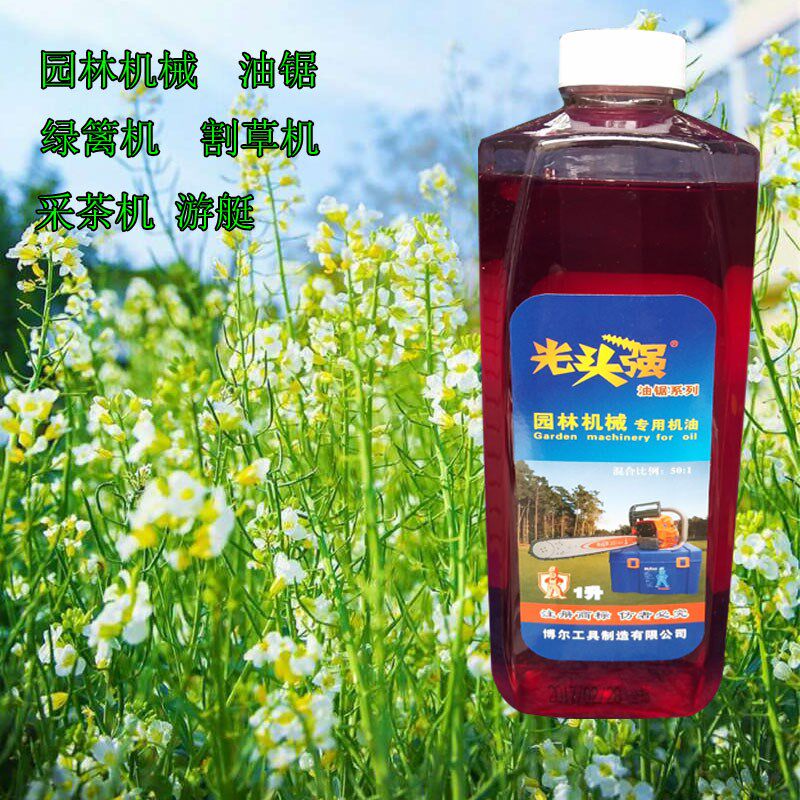 二冲程油光头强:油割草油园林械全合成润滑油