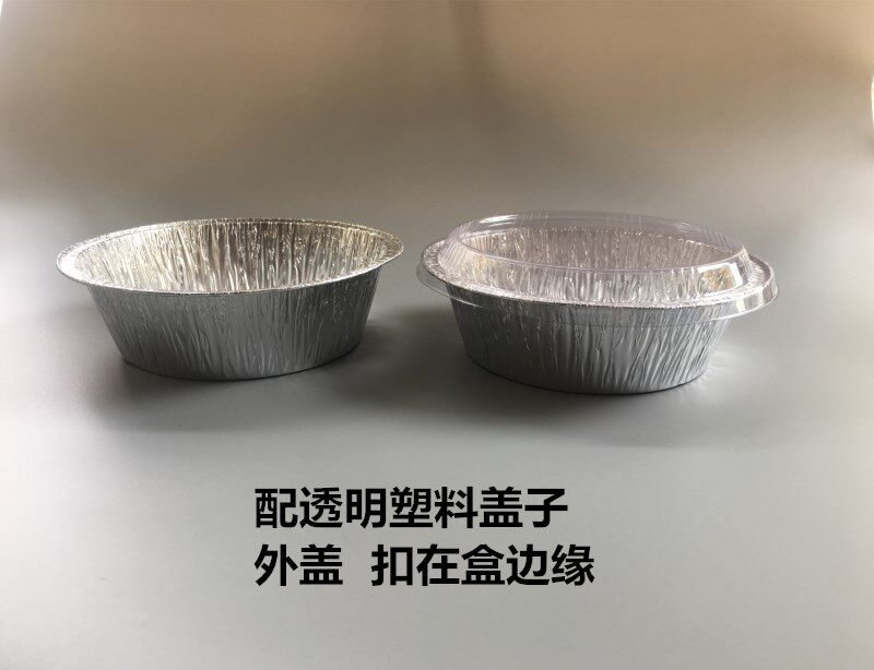 .英寸铝箔圆形盘一次性锡纸盘年糕盘烧烤盘蒸饭盘个