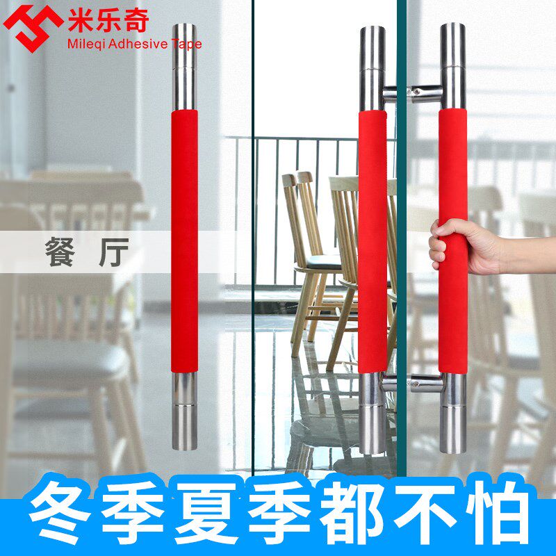 自粘黑红灰色绒布胶带门把手保护防撞防掉漆音响布料装饰背胶毛皮