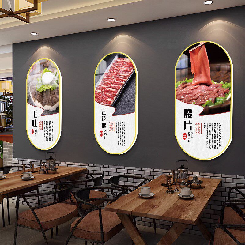 潮汕牛肉馆火锅店装饰画饭店菜品图片创意挂画广告纸