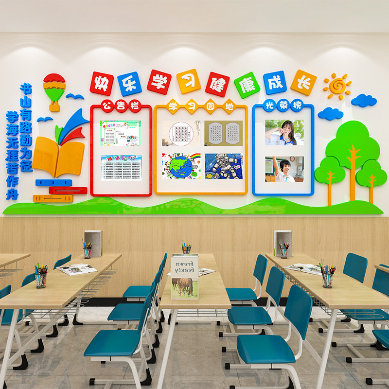 班级面装饰学习园地公告栏作品展示照片墙画学校教室布置