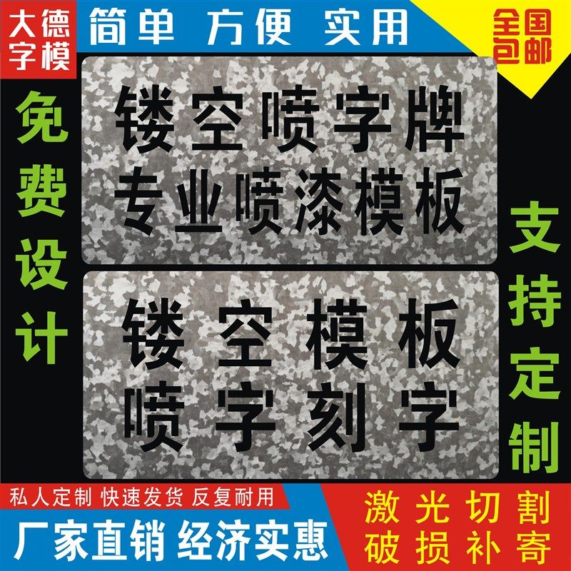 镂空数字喷漆模板铁皮字模编号牌制作空心字母模具