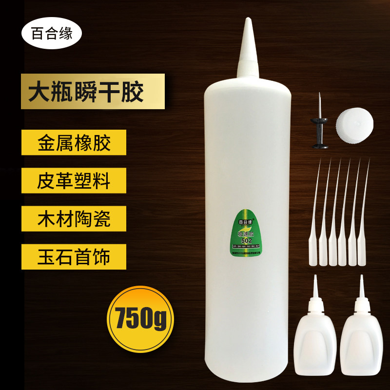 大瓶胶水瞬干强力胶木材金属胶木头工艺品秒快干胶水