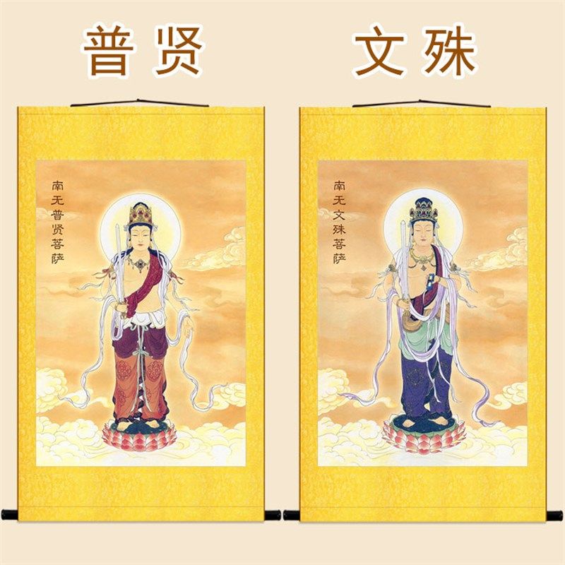 文殊普贤菩萨画像 站像图佛堂饰画 复古卷轴挂画绢布画