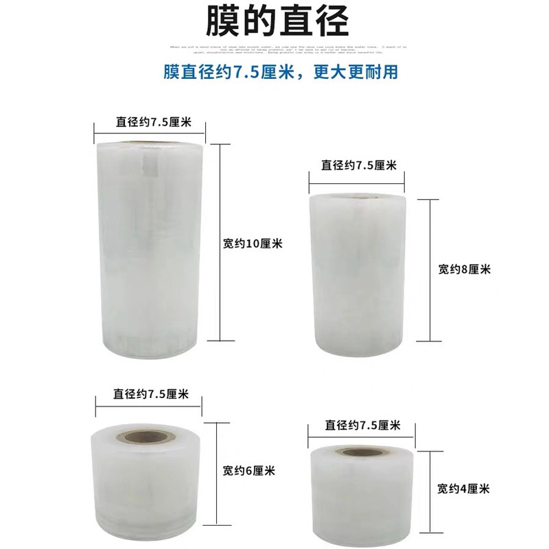 拉伸膜打包膜自粘式保鲜膜电线膜工业用小缠绕膜果树嫁接膜
