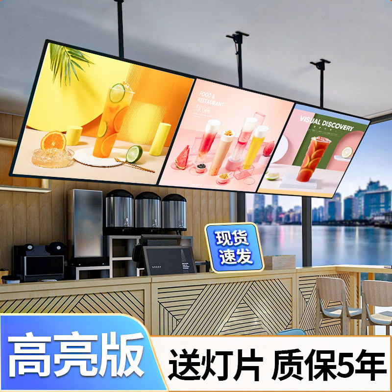 屹宸超电视灯箱广告牌挂墙式奶茶店点餐菜单价目表磁吸