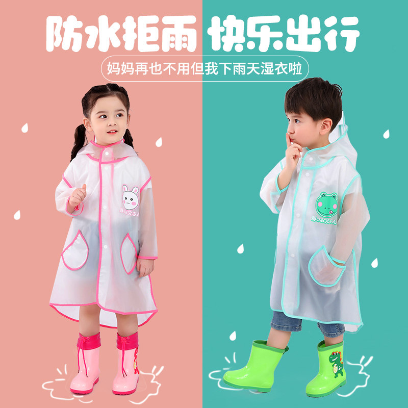 儿童雨衣防暴雨女宝宝幼儿园男童爱防水小孩雨靴装雨披