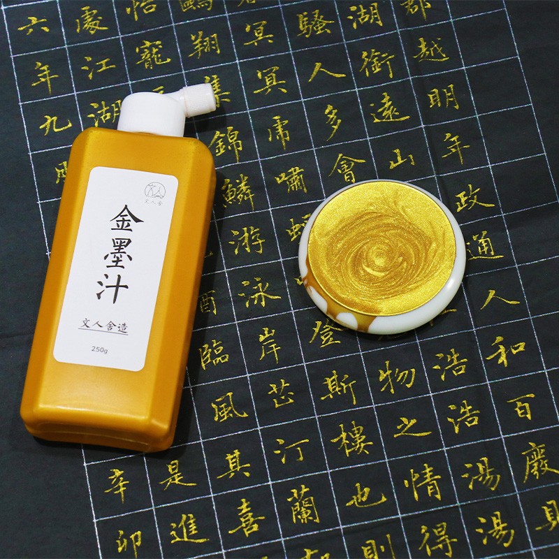 文舍金抄经小楷毛笔国画对春福字金色墨水