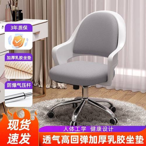 电脑椅书房靠背座椅办公椅升降椅宿舍学生宿舍学习椅