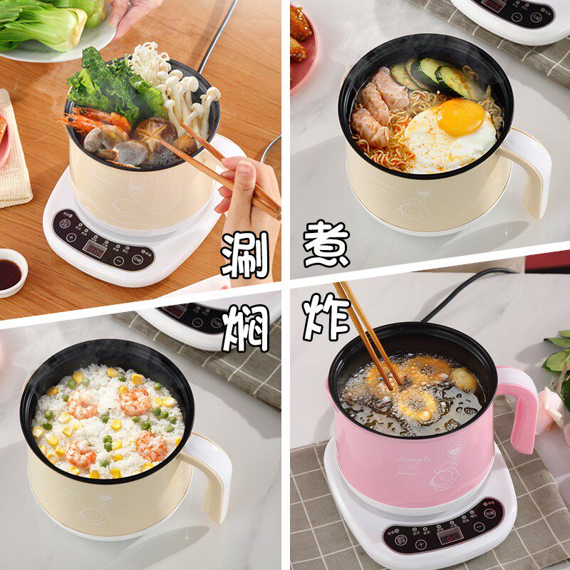 宿舍学生小火锅定时预约煮粥煮饭锅小功率小电锅