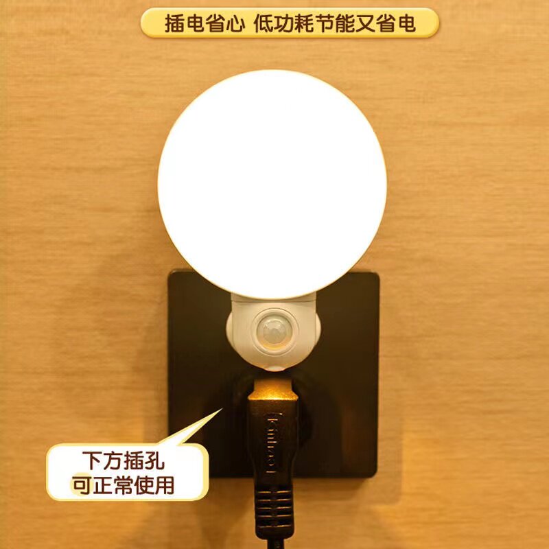 智能体感应灯插电式厕所过道走廊壁灯自动声控床头
