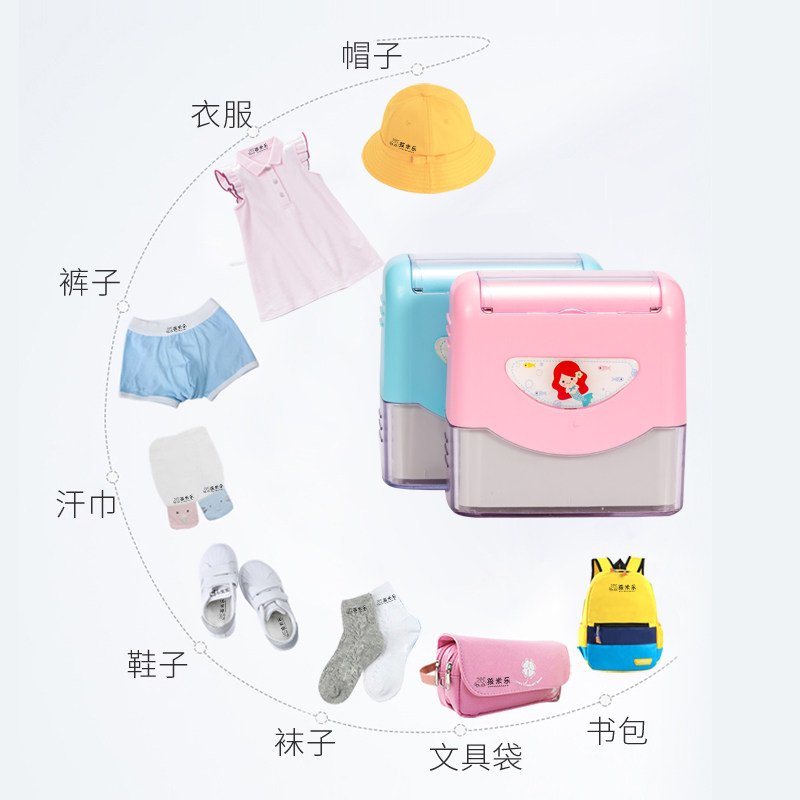 幼儿园姓名名字布宝宝免缝刺绣校服衣条儿童定制印章防水