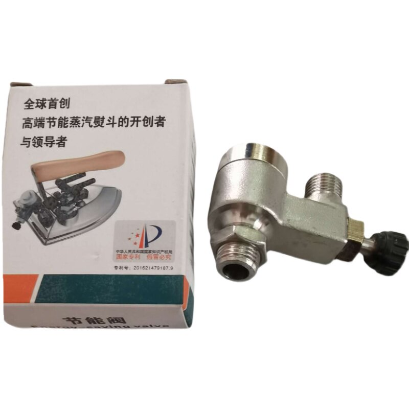 节能蒸气锅炉熨斗节能 疏水蒸汽自动水全蒸汽熨斗按式