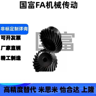 2040 2op020 3030 3618 弧齿锥齿轮 VNY31 4020 VNY41